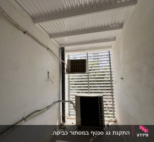 התקנת גג סנטף במסתור כביסה.